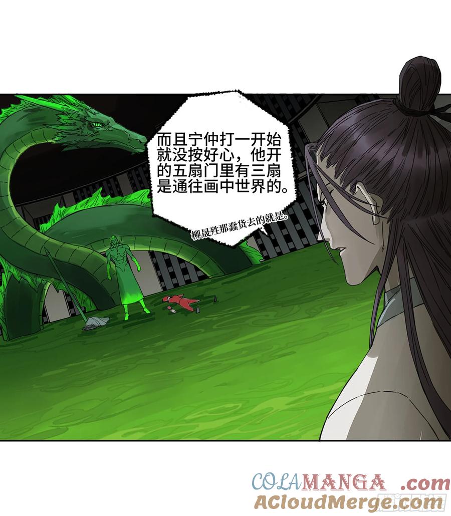 传武 第275话 第二卷 150 李存孝以逸待劳 第25页