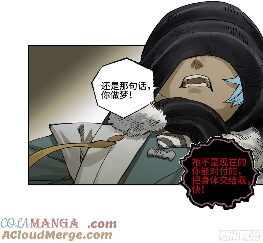 传武 第275话 第二卷 150 李存孝以逸待劳 第10页