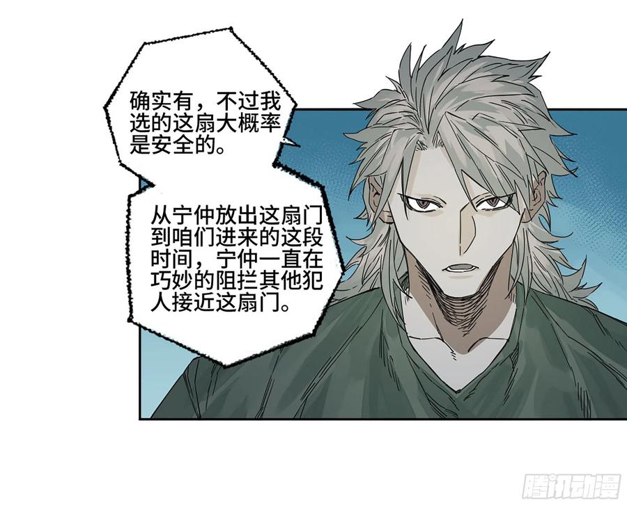 传武 第275话 第二卷 150 李存孝以逸待劳 第39页