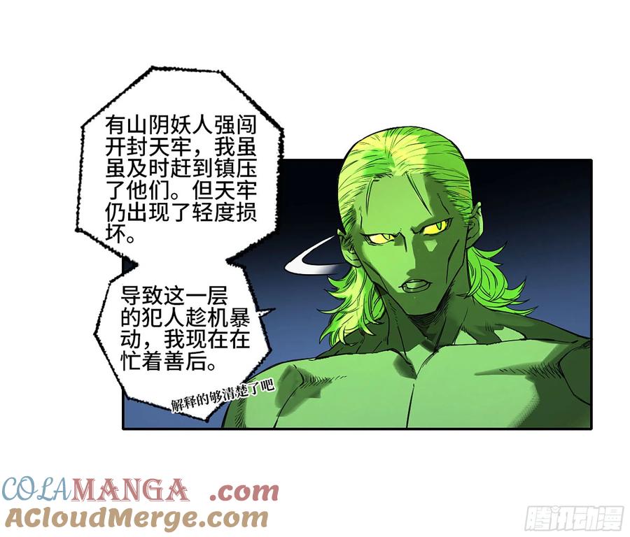 传武 第275话 第二卷 150 李存孝以逸待劳 第49页