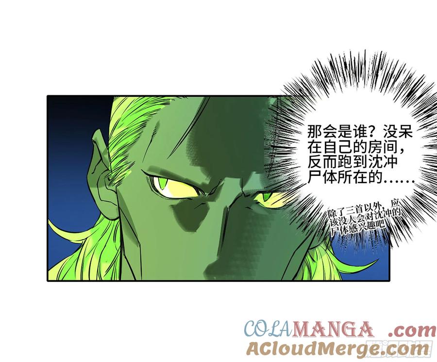传武 第275话 第二卷 150 李存孝以逸待劳 第46页