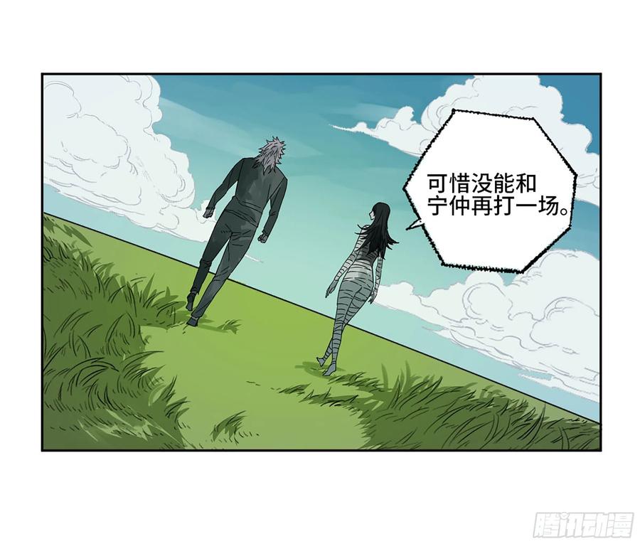 传武 第275话 第二卷 150 李存孝以逸待劳 第42页