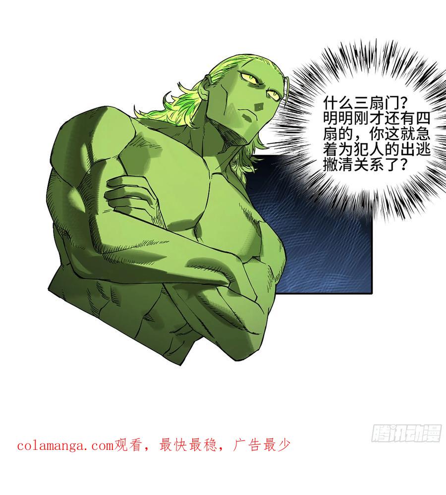 传武 第275话 第二卷 150 李存孝以逸待劳 第51页