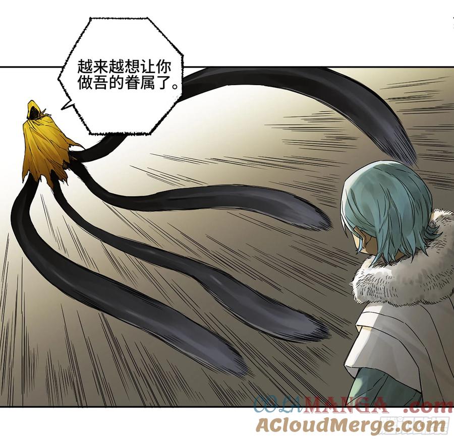 传武 第275话 第二卷 150 李存孝以逸待劳 第7页