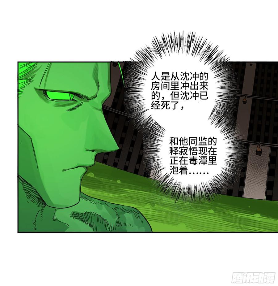 传武 第275话 第二卷 150 李存孝以逸待劳 第45页