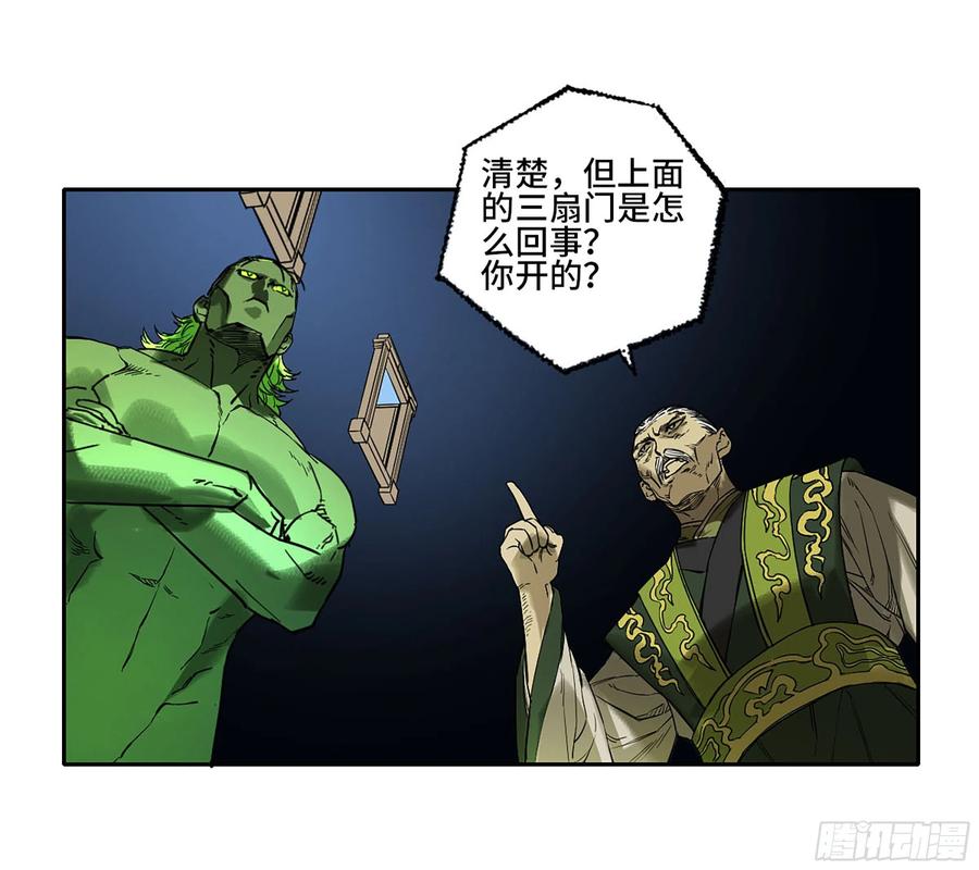 传武 第275话 第二卷 150 李存孝以逸待劳 第50页