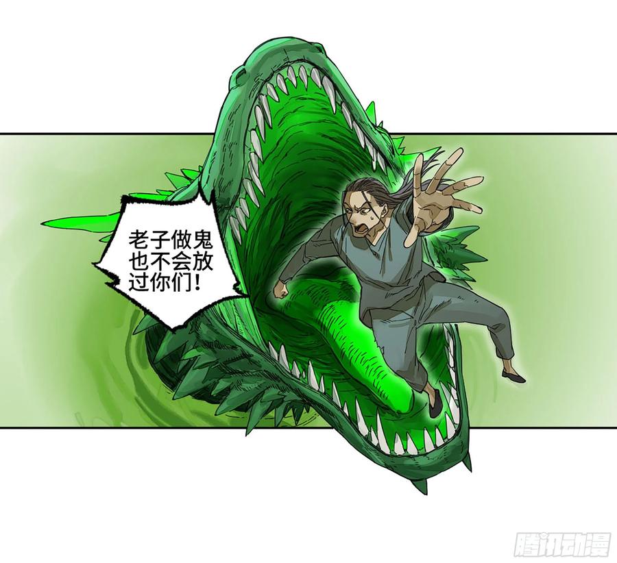 传武 第275话 第二卷 150 李存孝以逸待劳 第21页