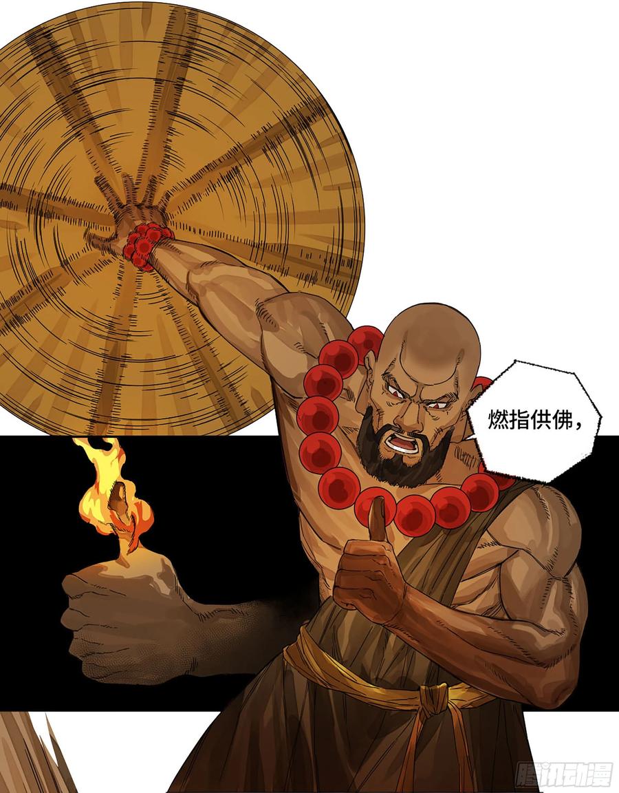 传武 第276话 第二卷 151 收尾 第47页
