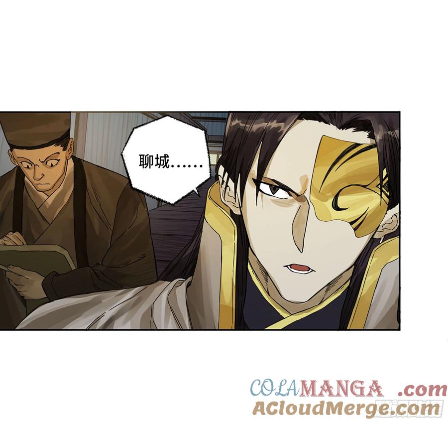 传武 第276话 第二卷 151 收尾 第40页
