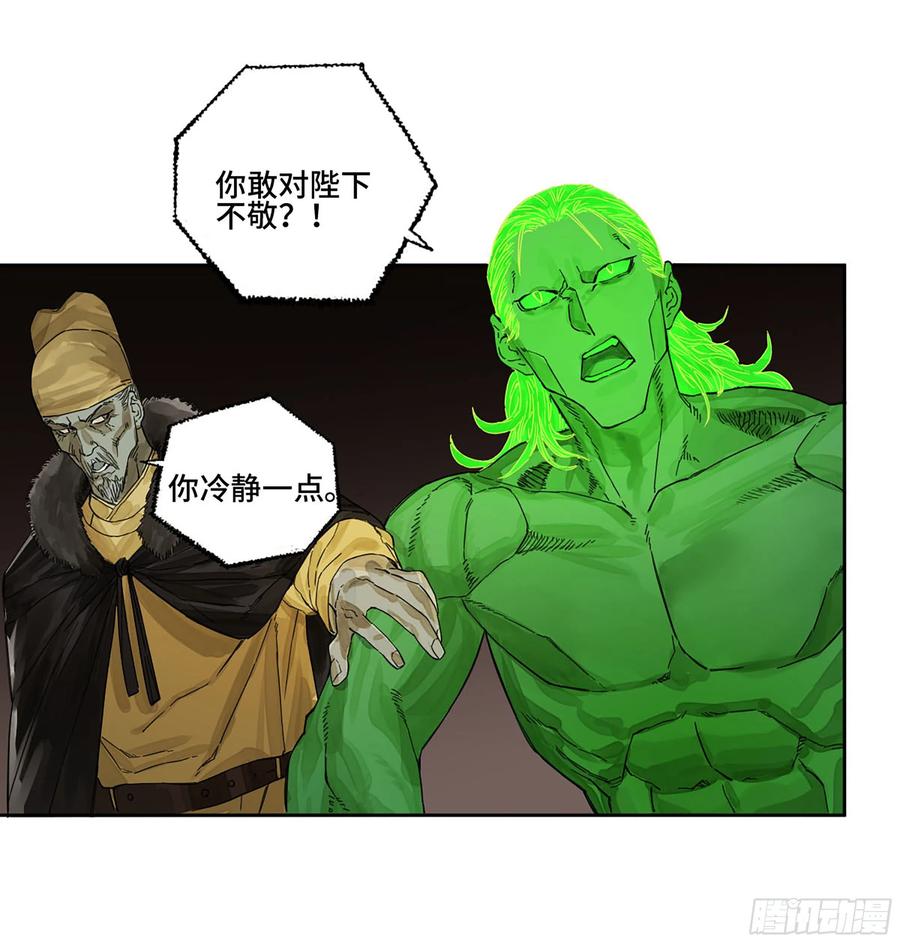传武 第276话 第二卷 151 收尾 第26页