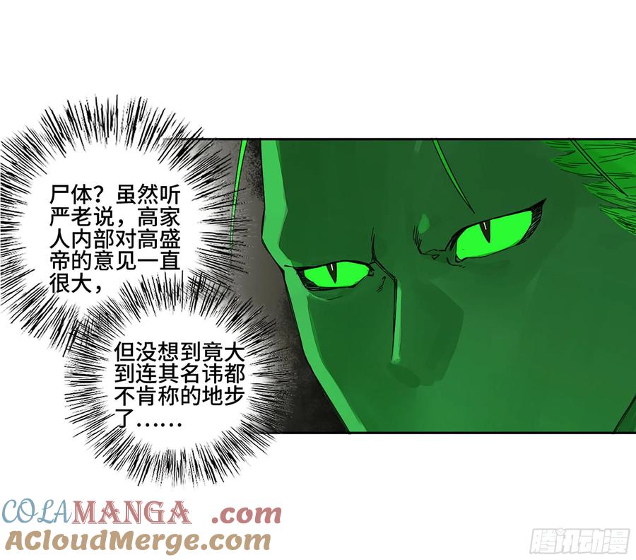 传武 第276话 第二卷 151 收尾 第7页