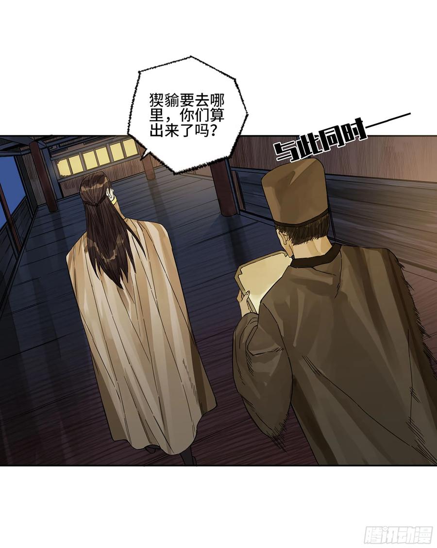 传武 第276话 第二卷 151 收尾 第38页