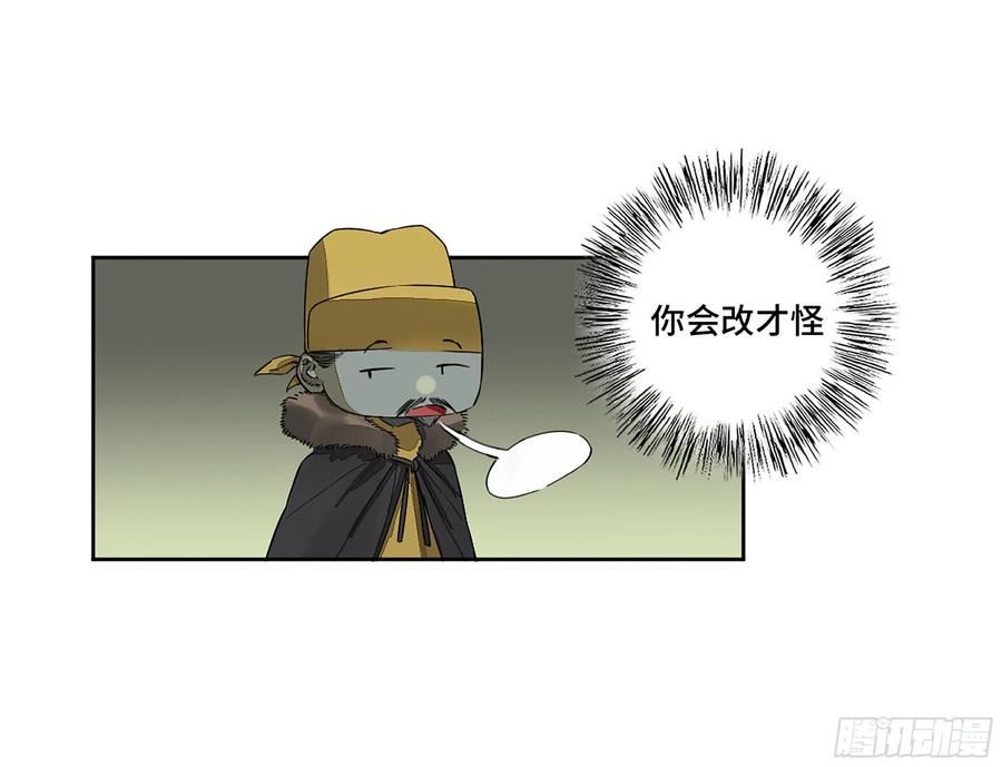 传武 第276话 第二卷 151 收尾 第15页