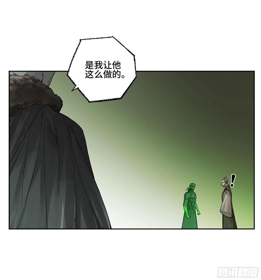 传武 第276话 第二卷 151 收尾 第8页
