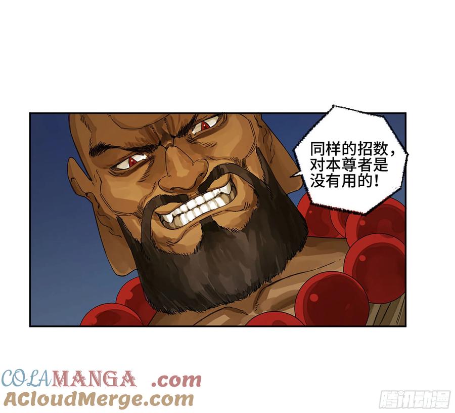 传武 第276话 第二卷 151 收尾 第46页