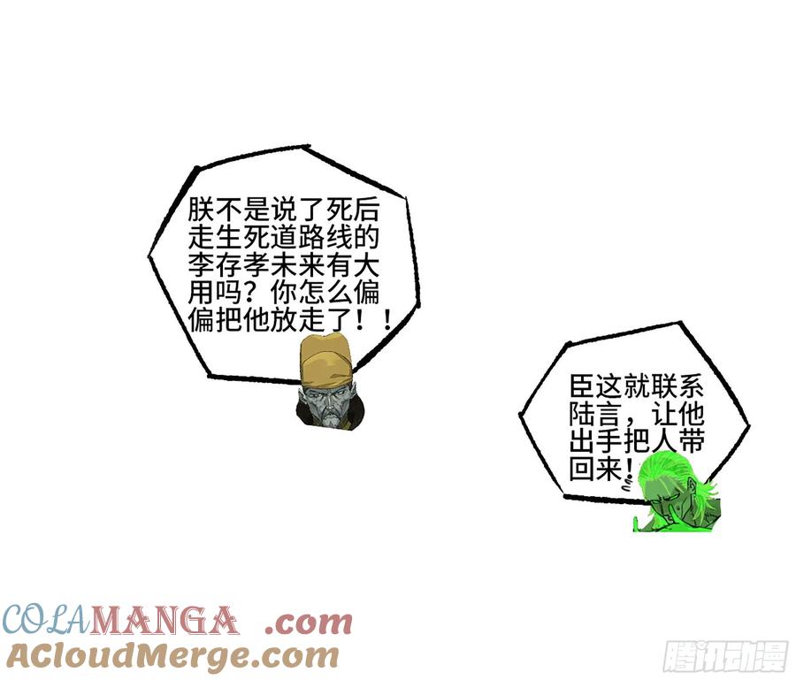 传武 第276话 第二卷 151 收尾 第34页
