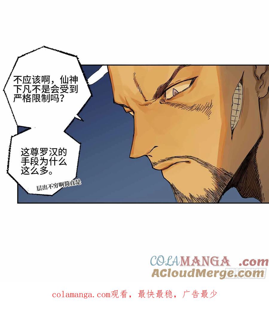 传武 第276话 第二卷 151 收尾 第52页