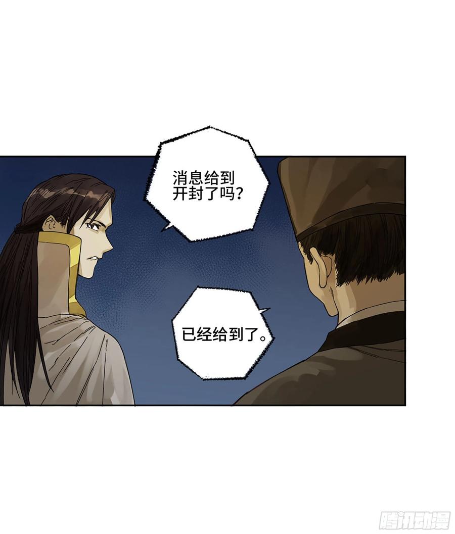 传武 第276话 第二卷 151 收尾 第41页