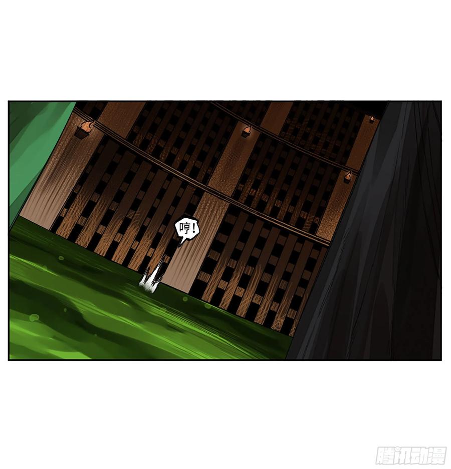 传武 第276话 第二卷 151 收尾 第29页