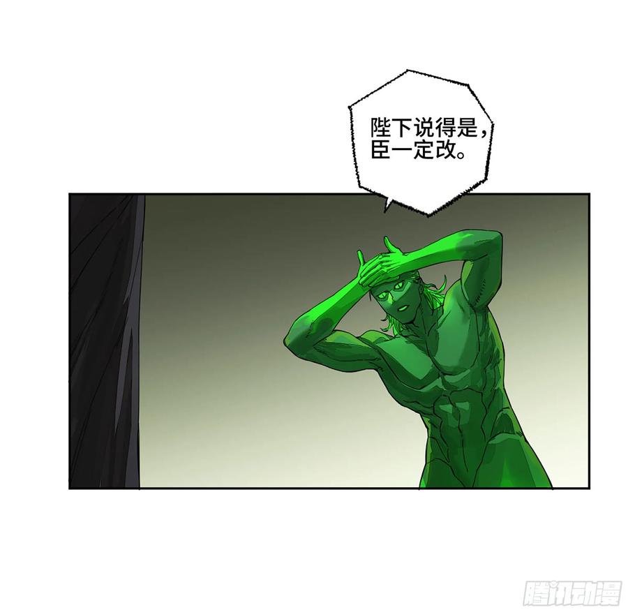 传武 第276话 第二卷 151 收尾 第14页