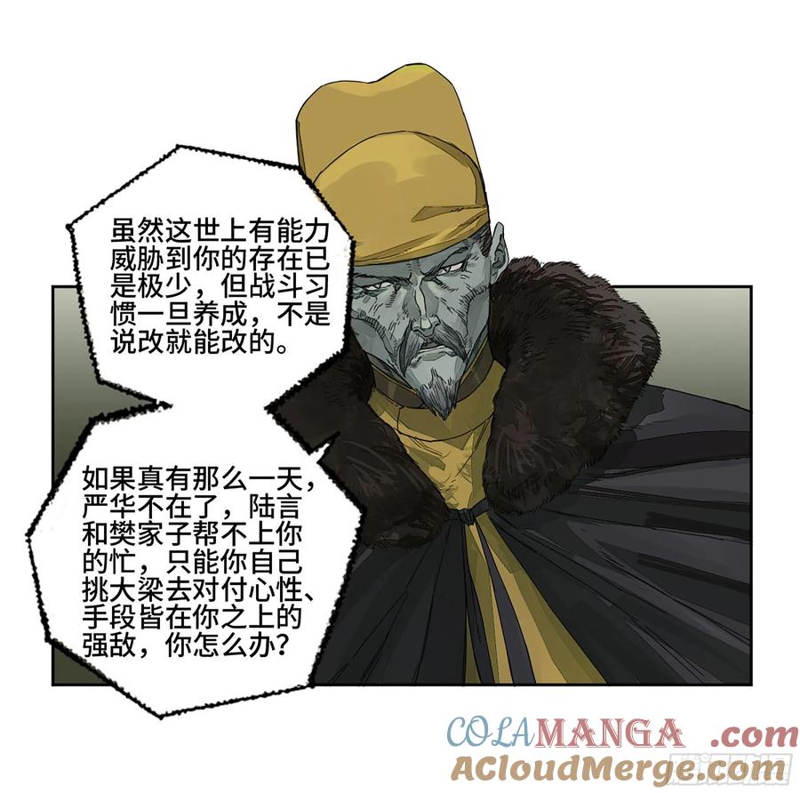 传武 第276话 第二卷 151 收尾 第13页