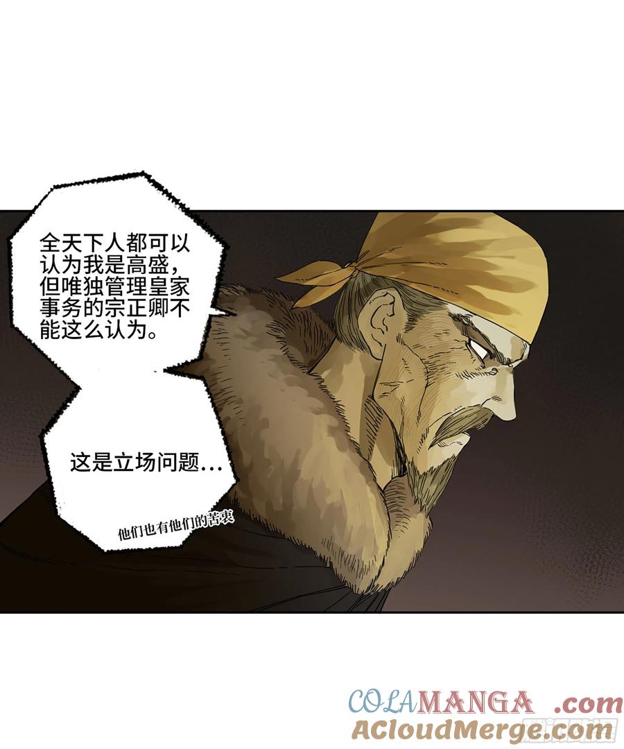 传武 第276话 第二卷 151 收尾 第31页