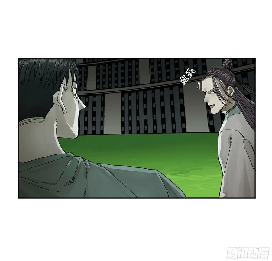 传武 第276话 第二卷 151 收尾 第2页