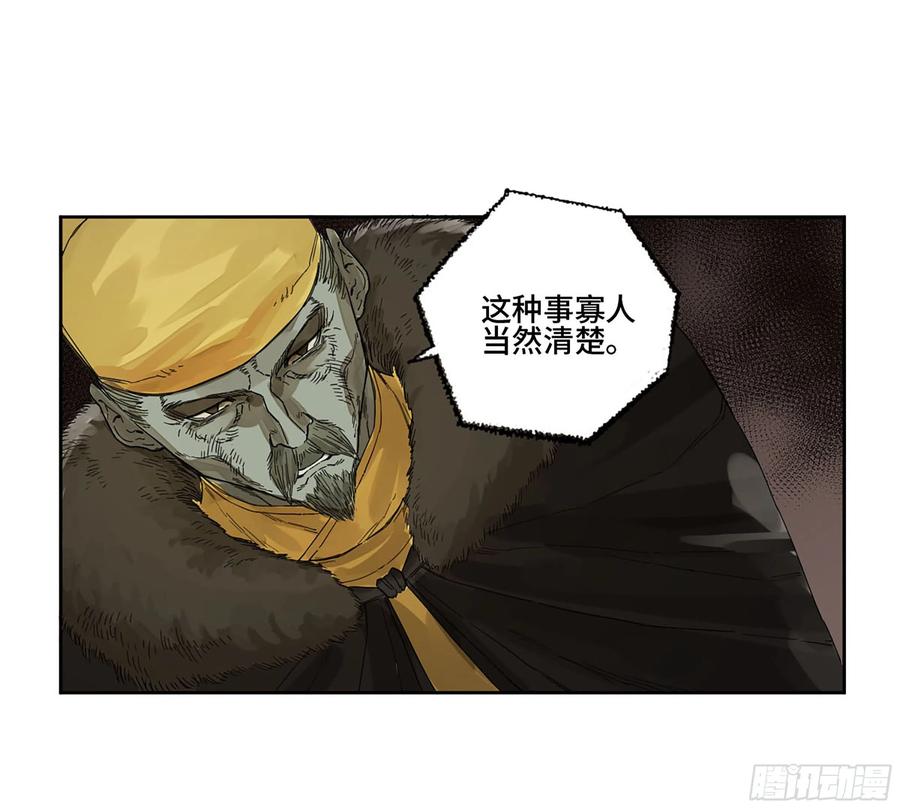 传武 第276话 第二卷 151 收尾 第23页