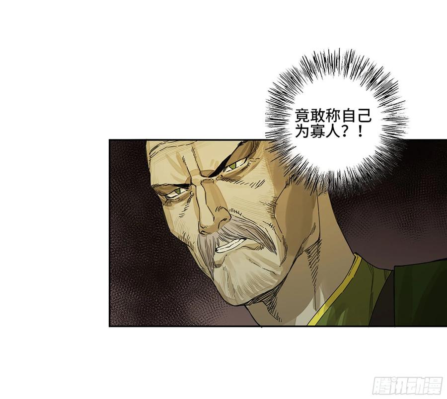 传武 第276话 第二卷 151 收尾 第24页