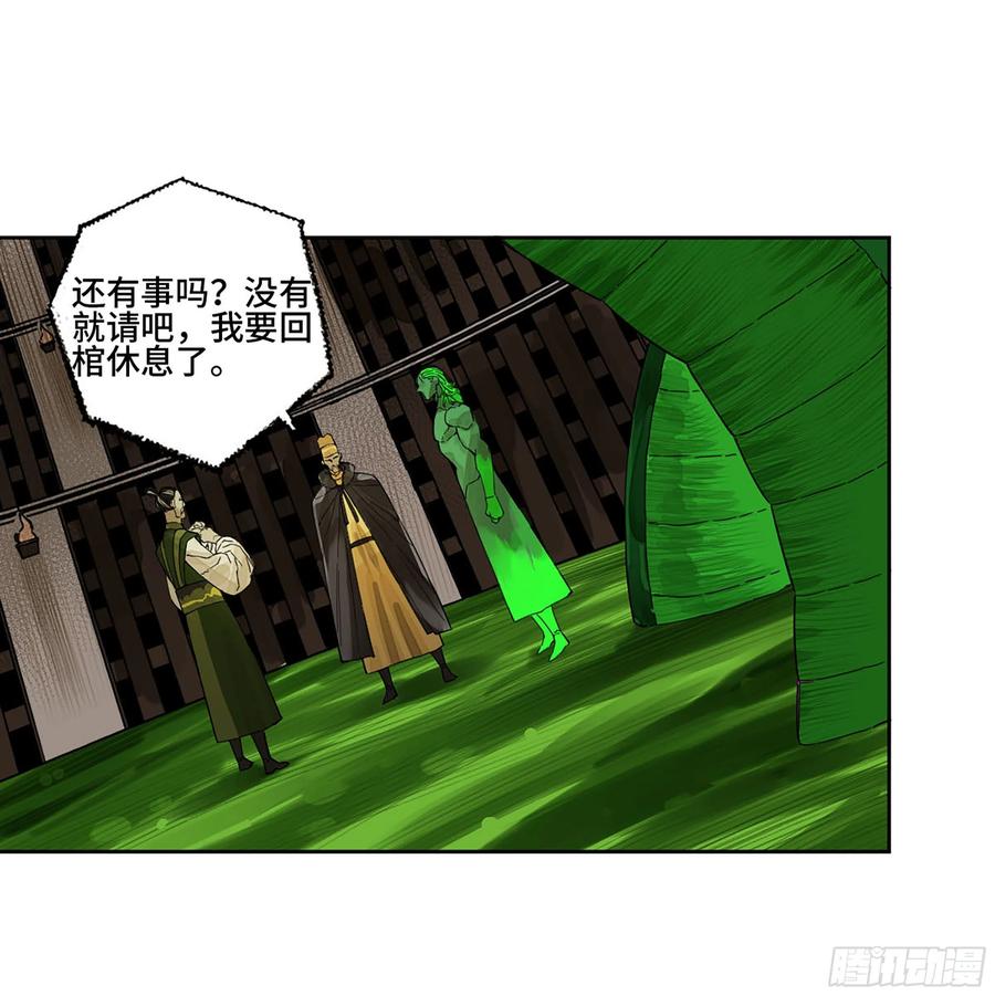 传武 第276话 第二卷 151 收尾 第21页