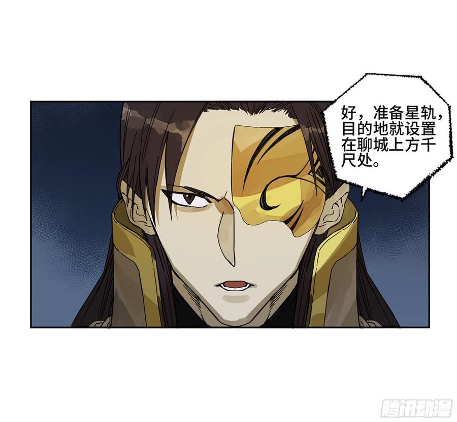 传武 第276话 第二卷 151 收尾 第42页
