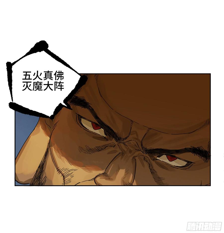 传武 第276话 第二卷 151 收尾 第50页