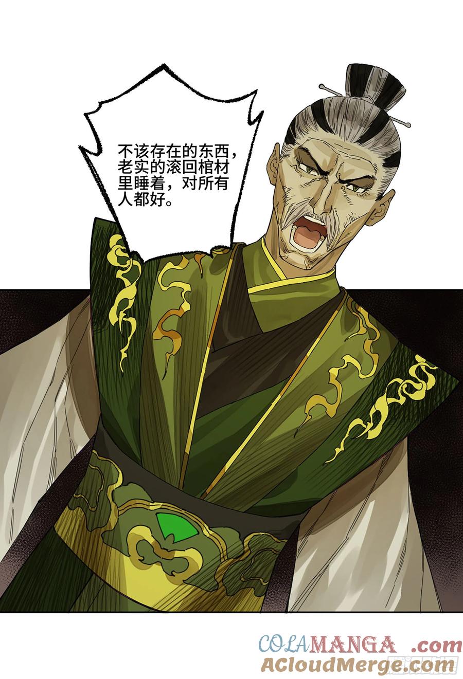 传武 第276话 第二卷 151 收尾 第25页