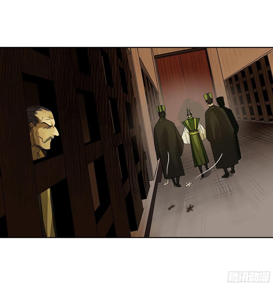 传武 第276话 第二卷 151 收尾 第35页
