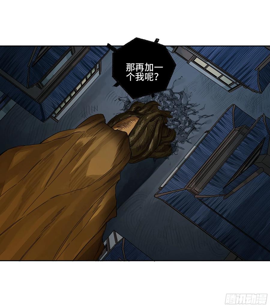 传武 第276话 第二卷 151 收尾 第44页