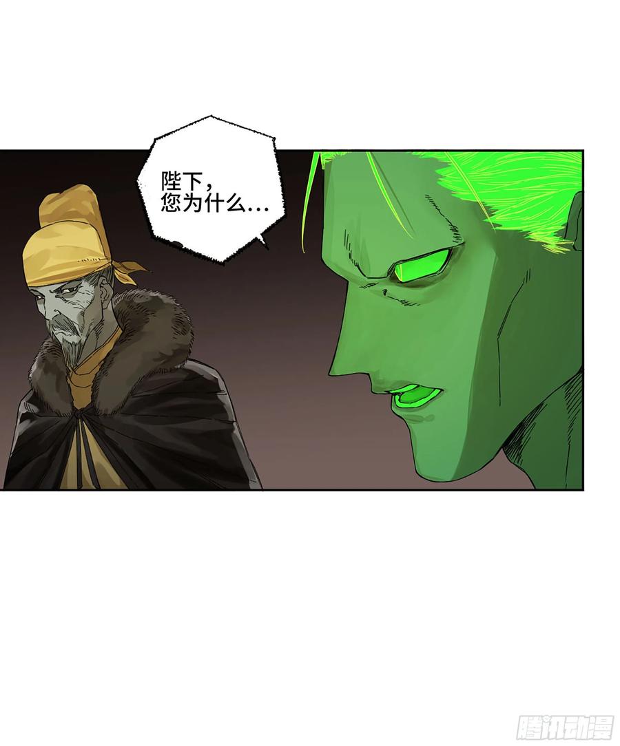 传武 第276话 第二卷 151 收尾 第30页