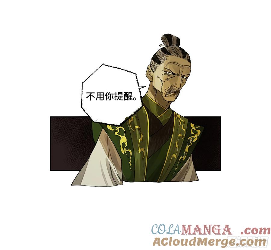传武 第276话 第二卷 151 收尾 第28页