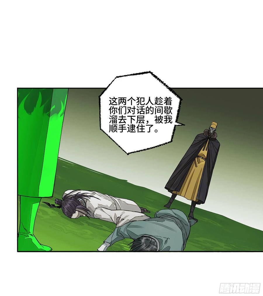 传武 第276话 第二卷 151 收尾 第11页