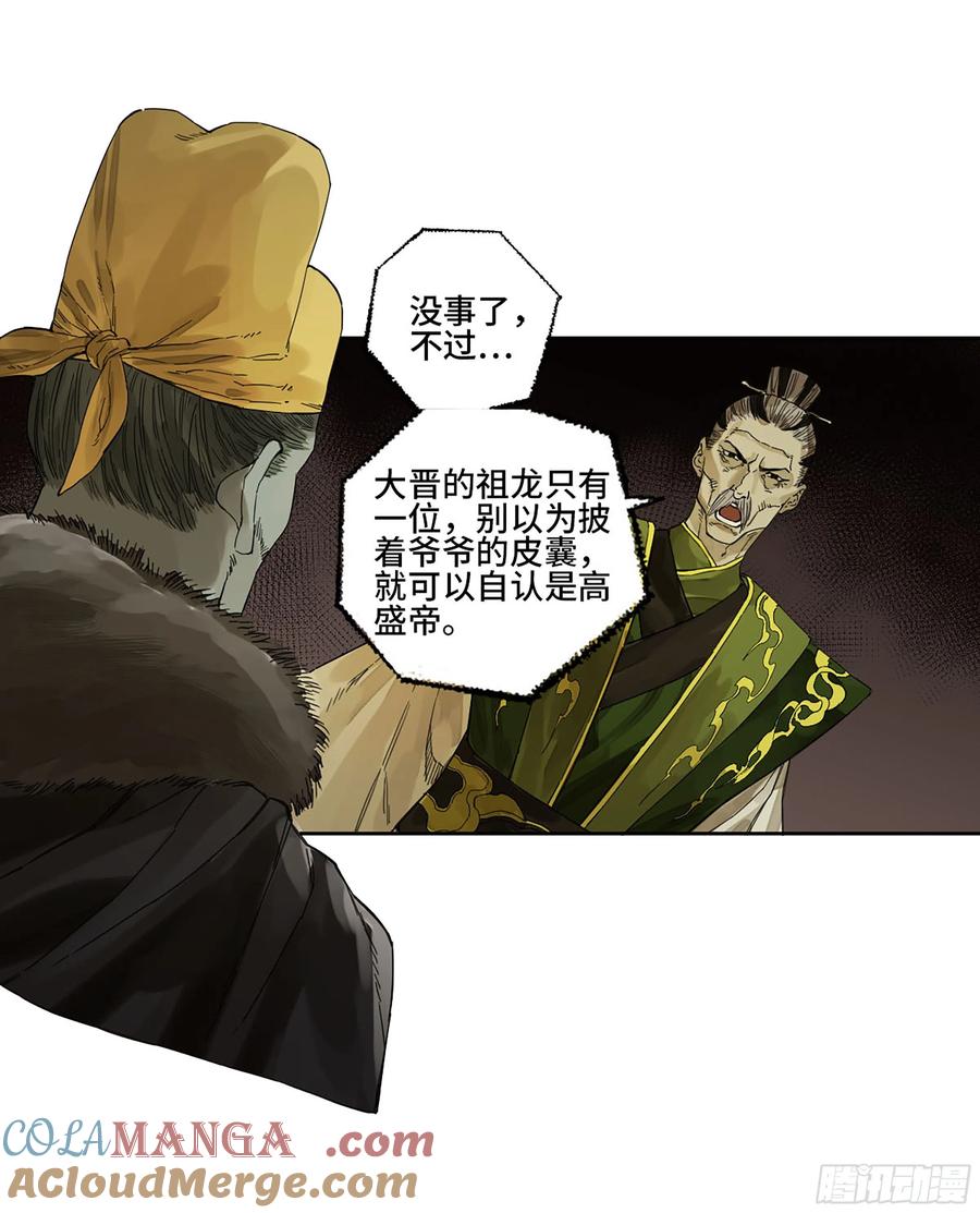 传武 第276话 第二卷 151 收尾 第22页