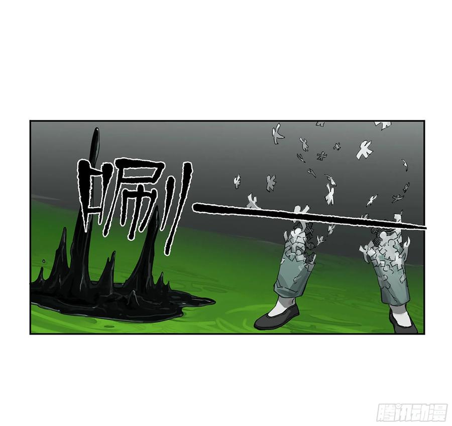 传武 第276话 第二卷 151 收尾 第3页