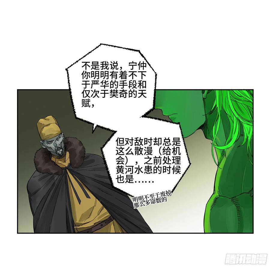 传武 第276话 第二卷 151 收尾 第12页