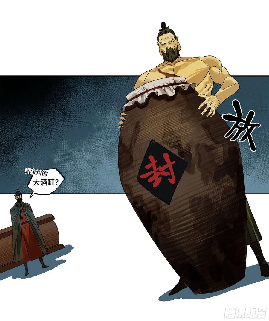 传武 第277话 第二卷 152 杨戬，愤怒了！ 第32页