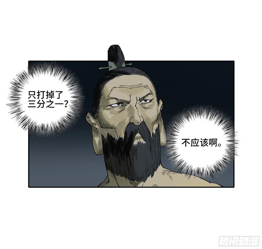 传武 第277话 第二卷 152 杨戬，愤怒了！ 第45页