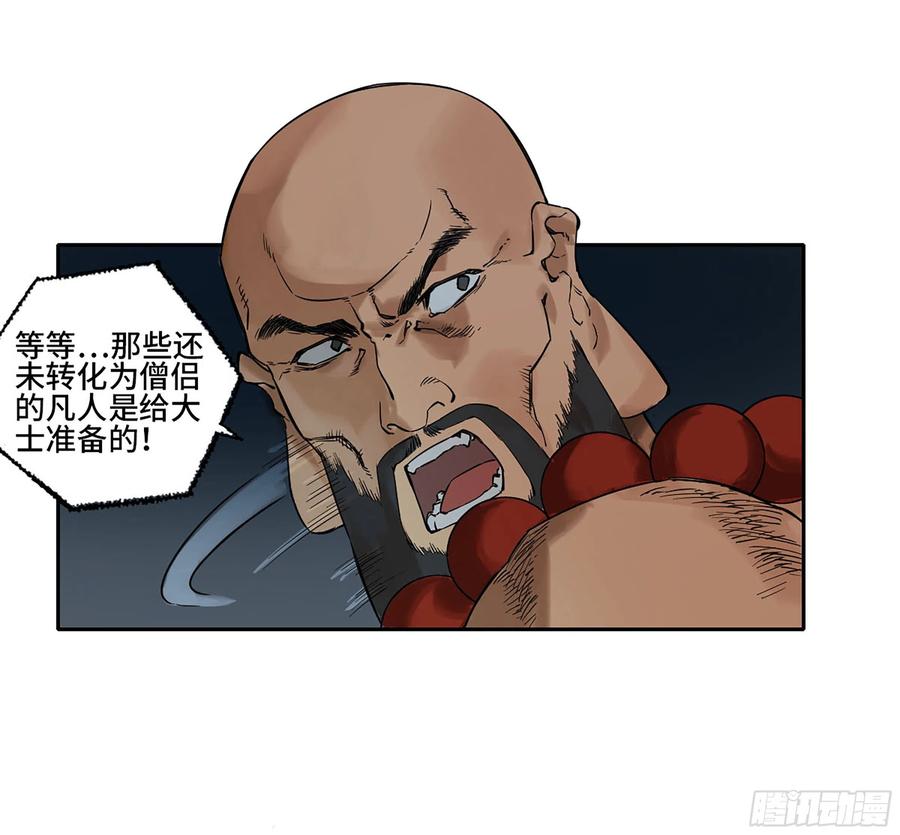 传武 第277话 第二卷 152 杨戬，愤怒了！ 第41页