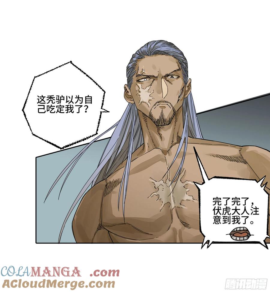 传武 第277话 第二卷 152 杨戬，愤怒了！ 第7页