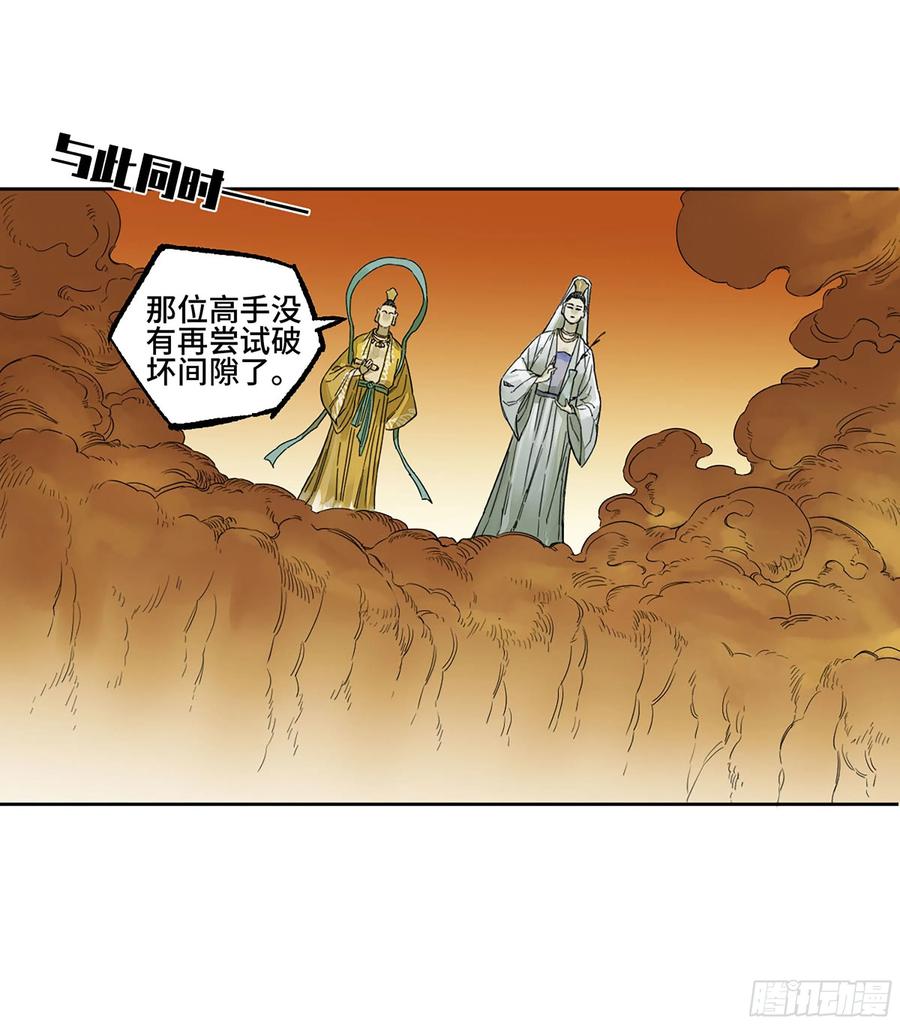 传武 第277话 第二卷 152 杨戬，愤怒了！ 第21页
