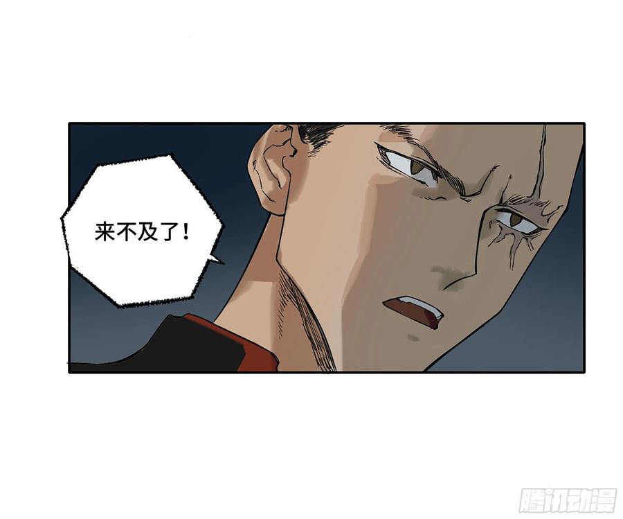 传武 第277话 第二卷 152 杨戬，愤怒了！ 第42页