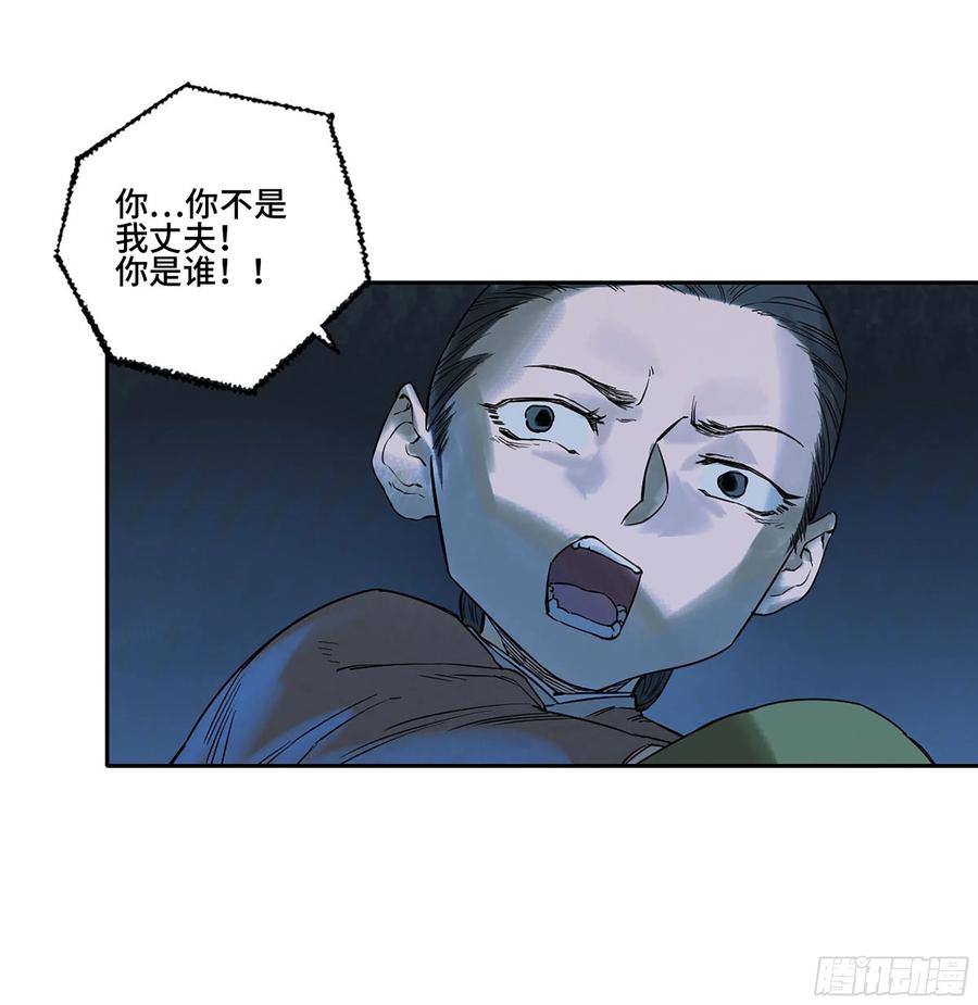 传武 第277话 第二卷 152 杨戬，愤怒了！ 第47页