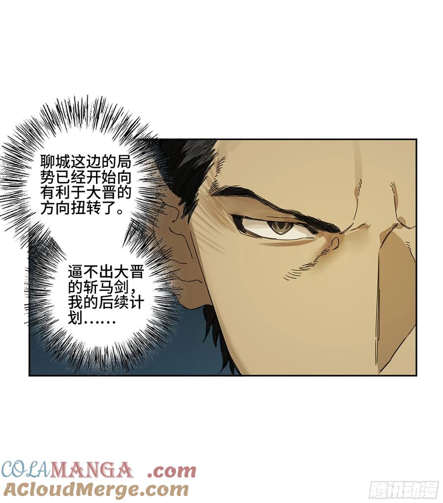 传武 第277话 第二卷 152 杨戬，愤怒了！ 第28页