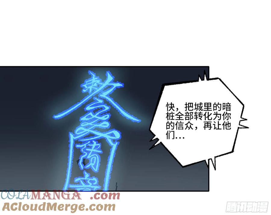 传武 第277话 第二卷 152 杨戬，愤怒了！ 第40页